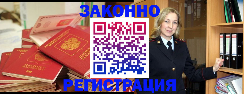 прописка паспорт в Ленинградской области
