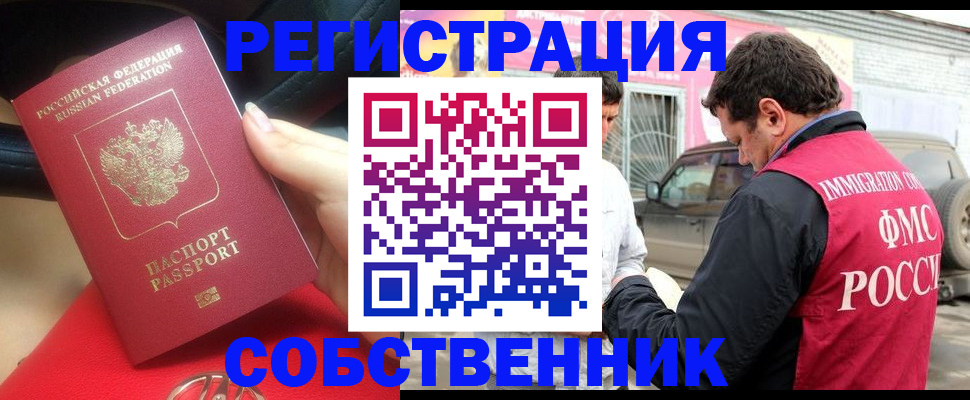 временная регистрация для всех в Ленинградской области