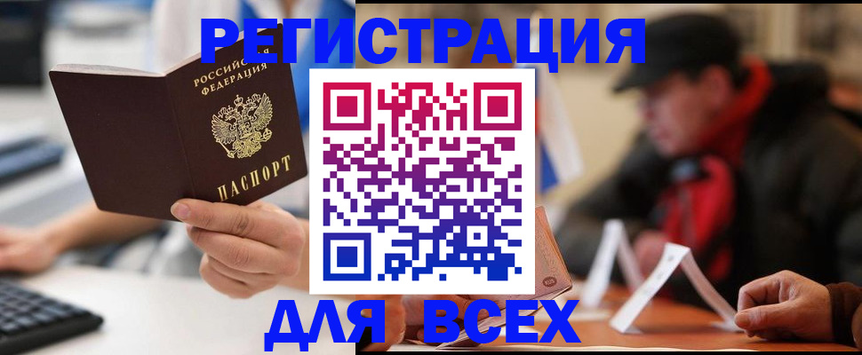 временная регистрация надежно в Ленинградской области